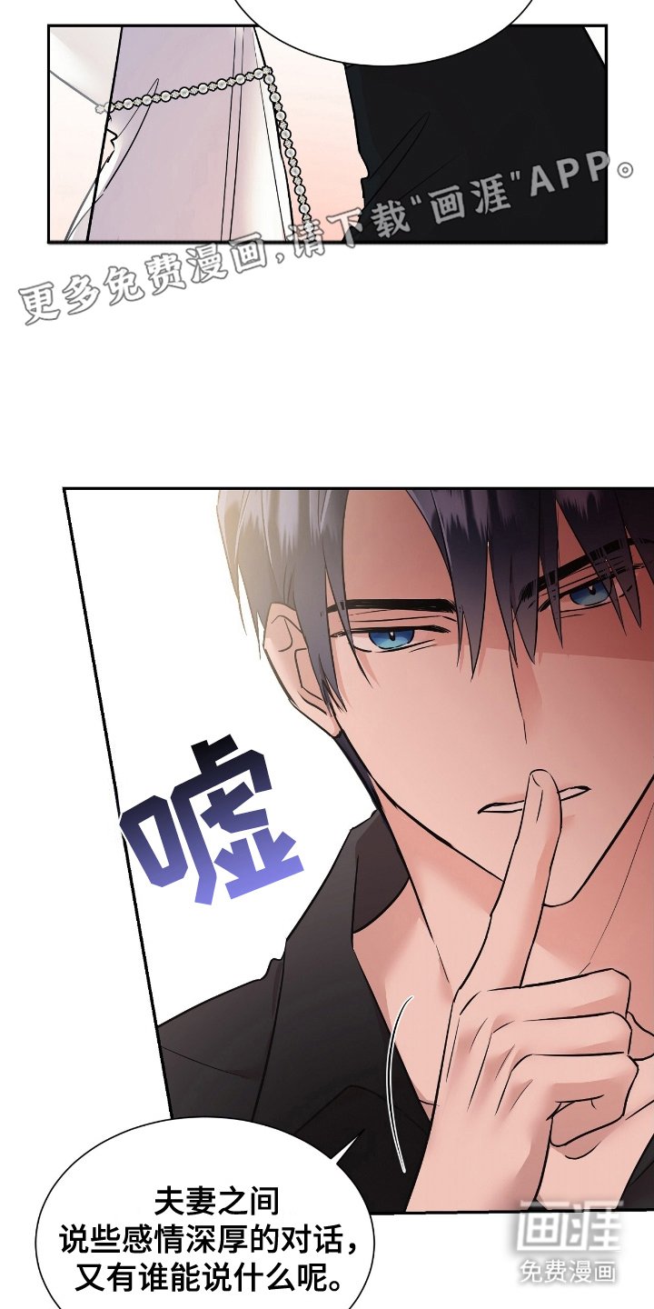 第17章：不是开玩笑