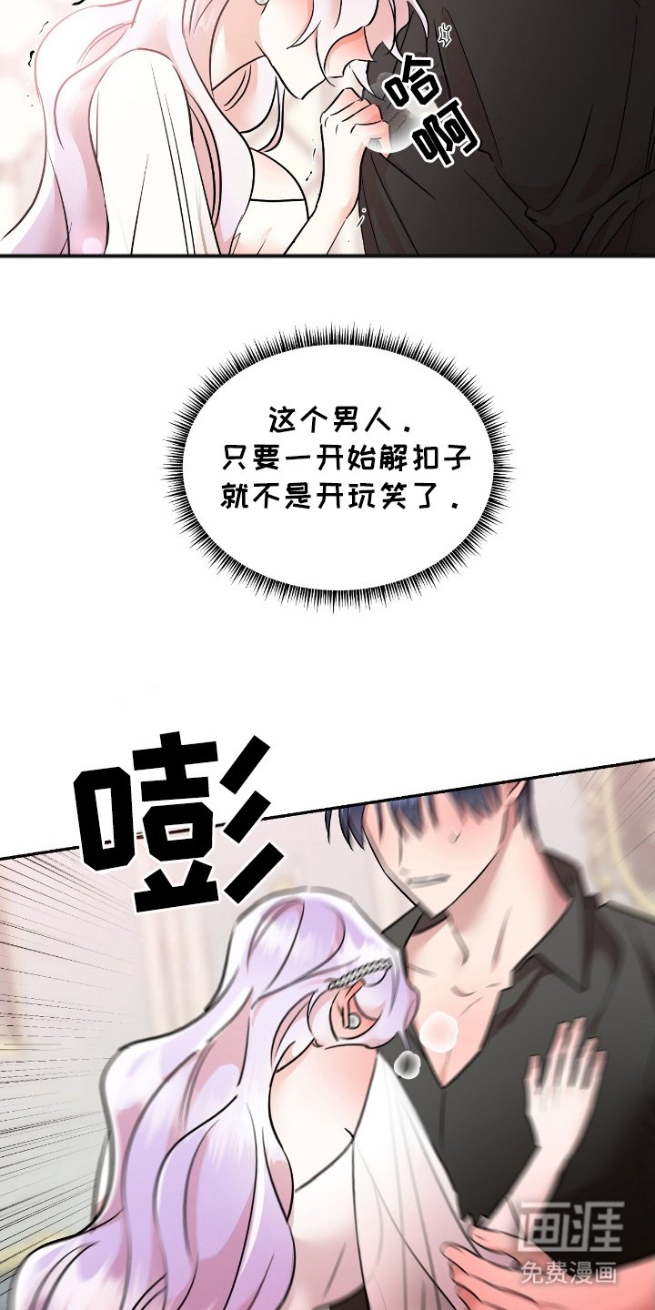 第17章：不是开玩笑