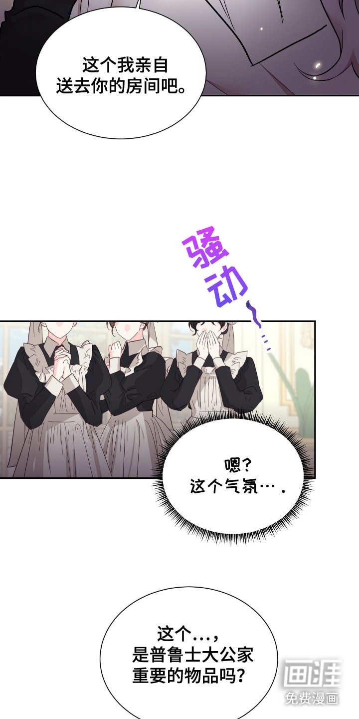 第19章：重要物品