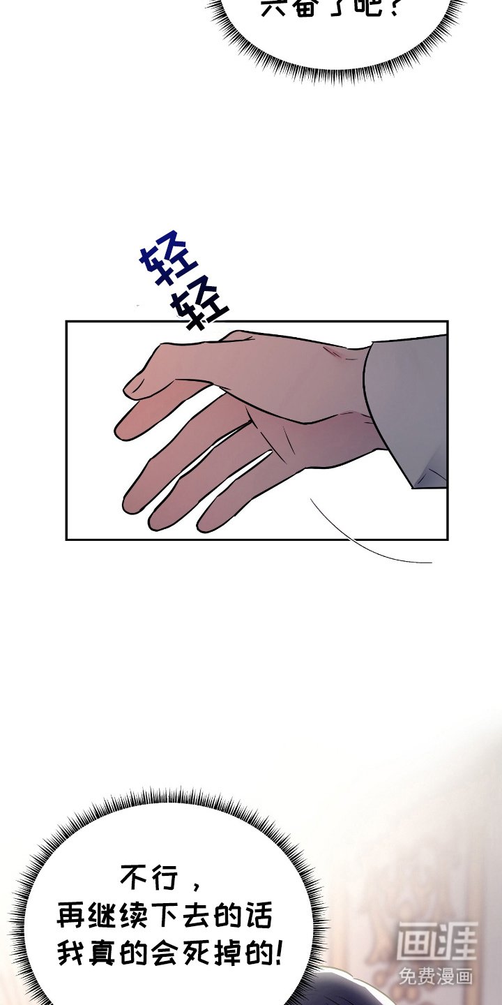 第2章：反面角色