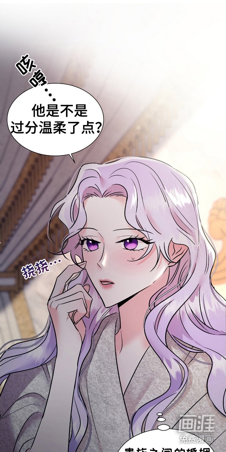 第2章：反面角色