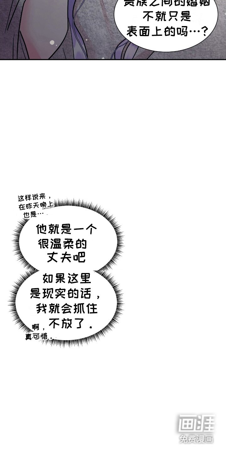 第2章：反面角色