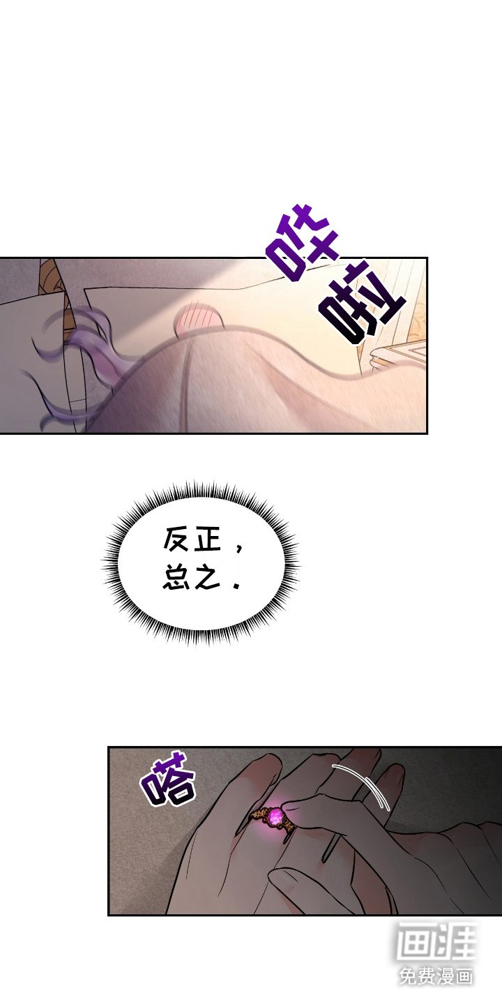 第2章：反面角色