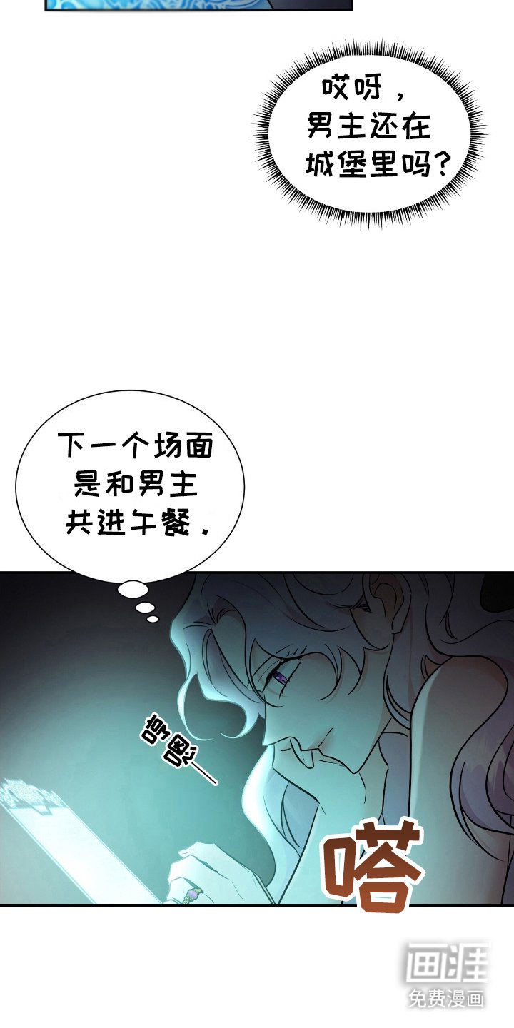 第2章：反面角色