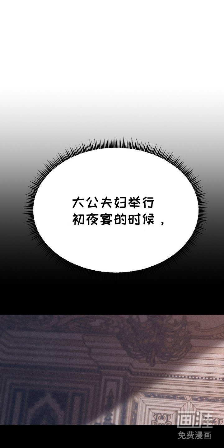 第2章：反面角色