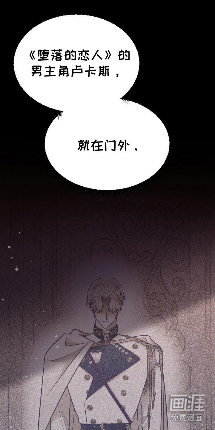 第2章：反面角色