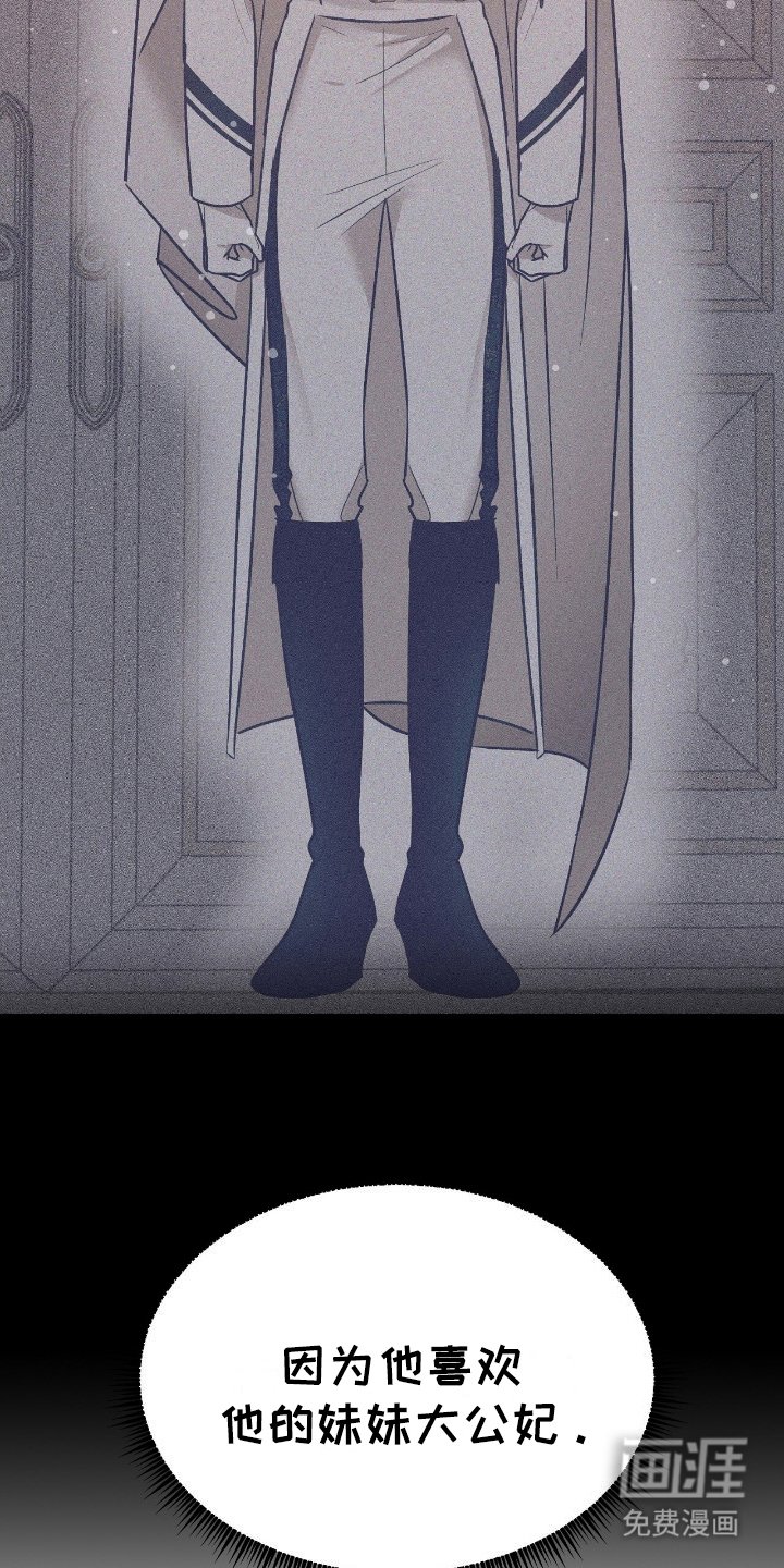 第2章：反面角色