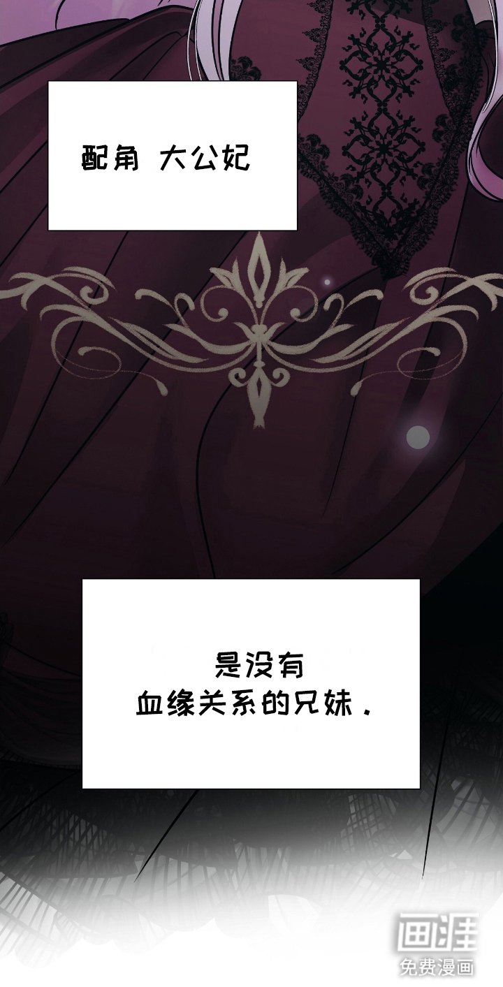 第2章：反面角色