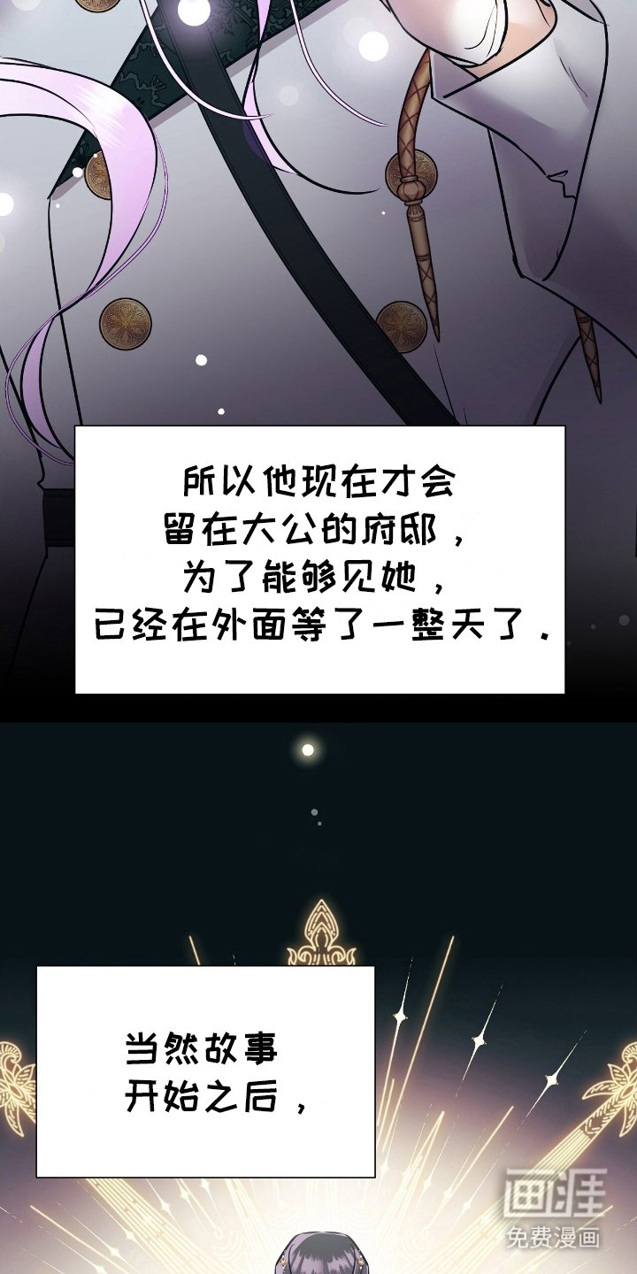 第2章：反面角色