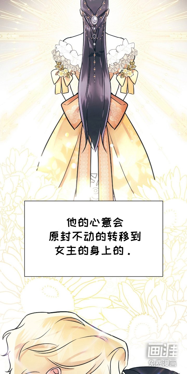 第2章：反面角色