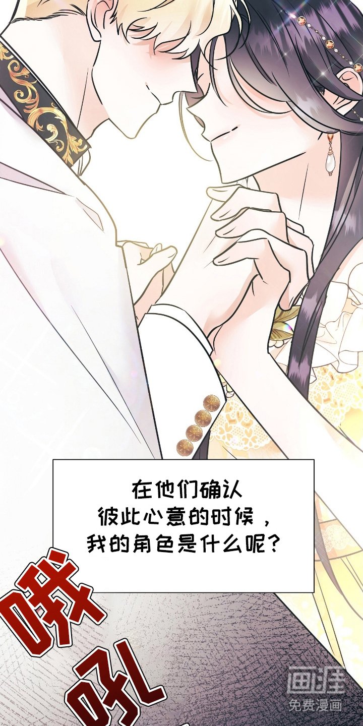 第2章：反面角色
