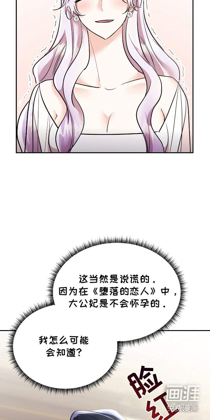 第20章：听我的
