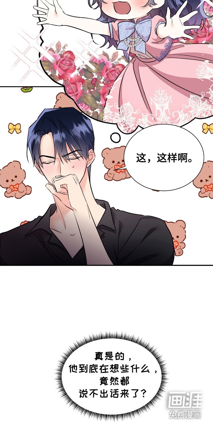 第20章：听我的