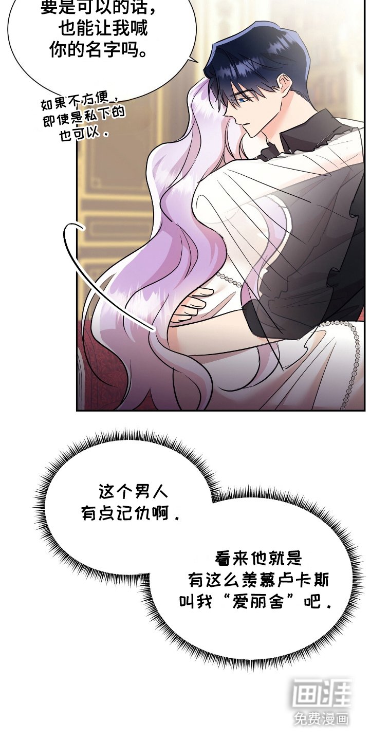 第20章：听我的