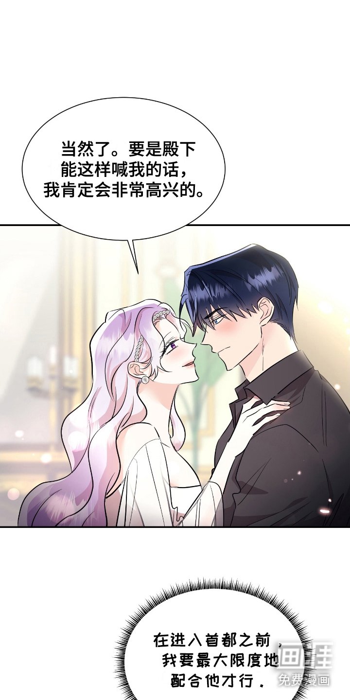 第20章：听我的