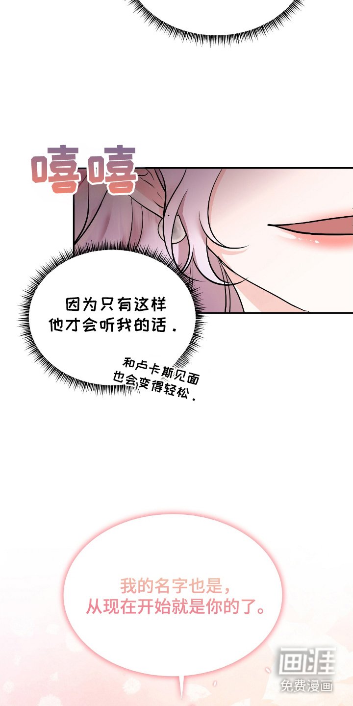 第20章：听我的