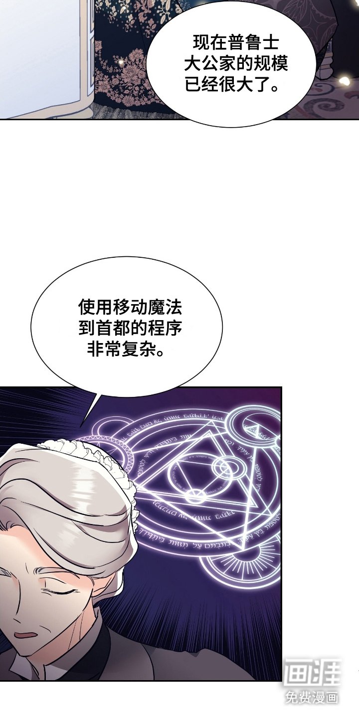 第20章：听我的