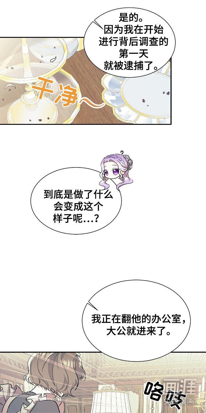 第23章：迎接