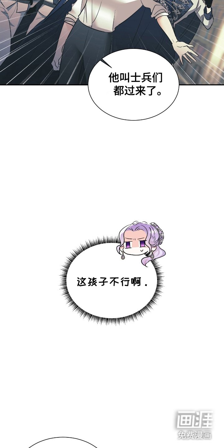 第23章：迎接