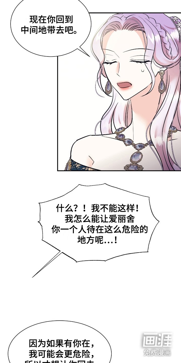 第23章：迎接
