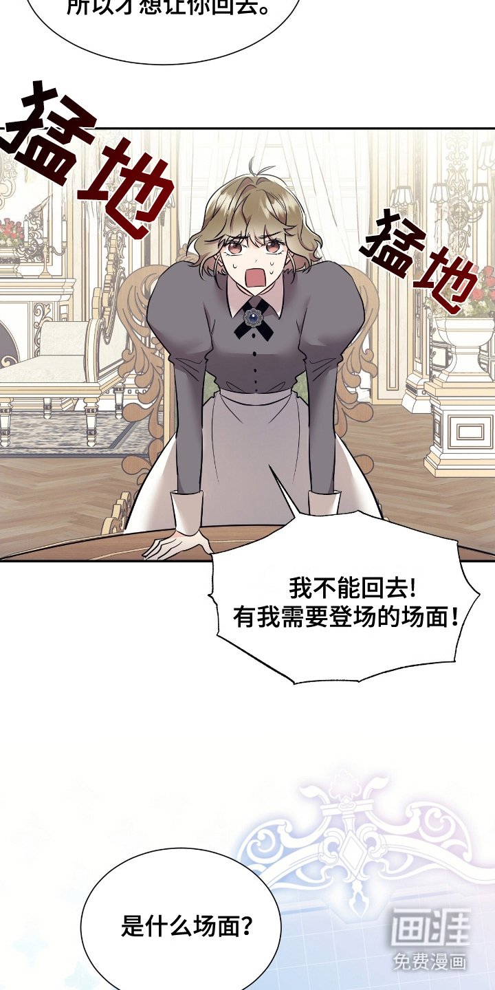 第23章：迎接