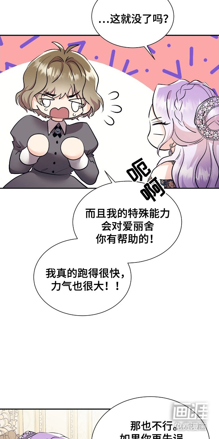 第23章：迎接