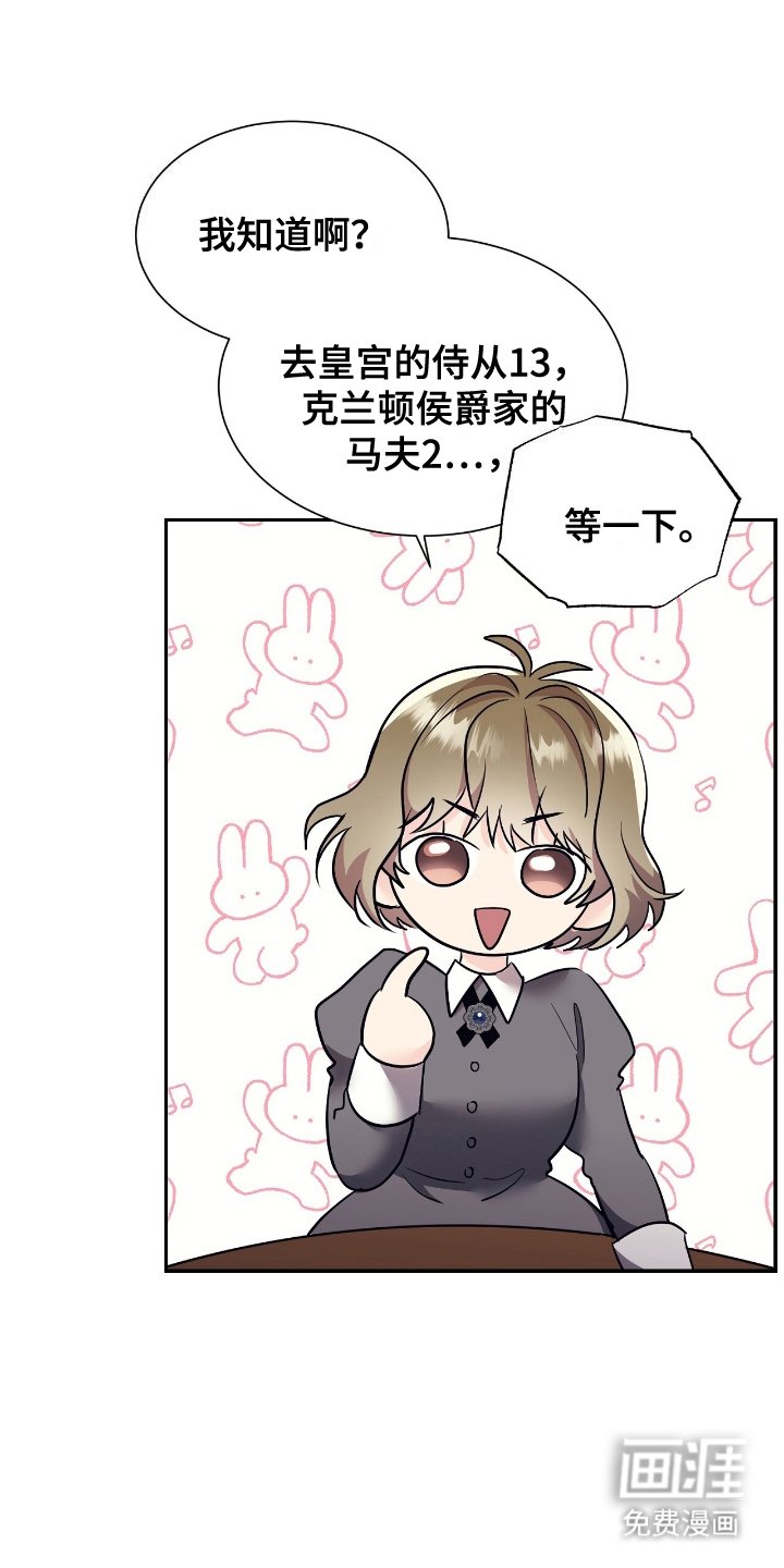 第23章：迎接