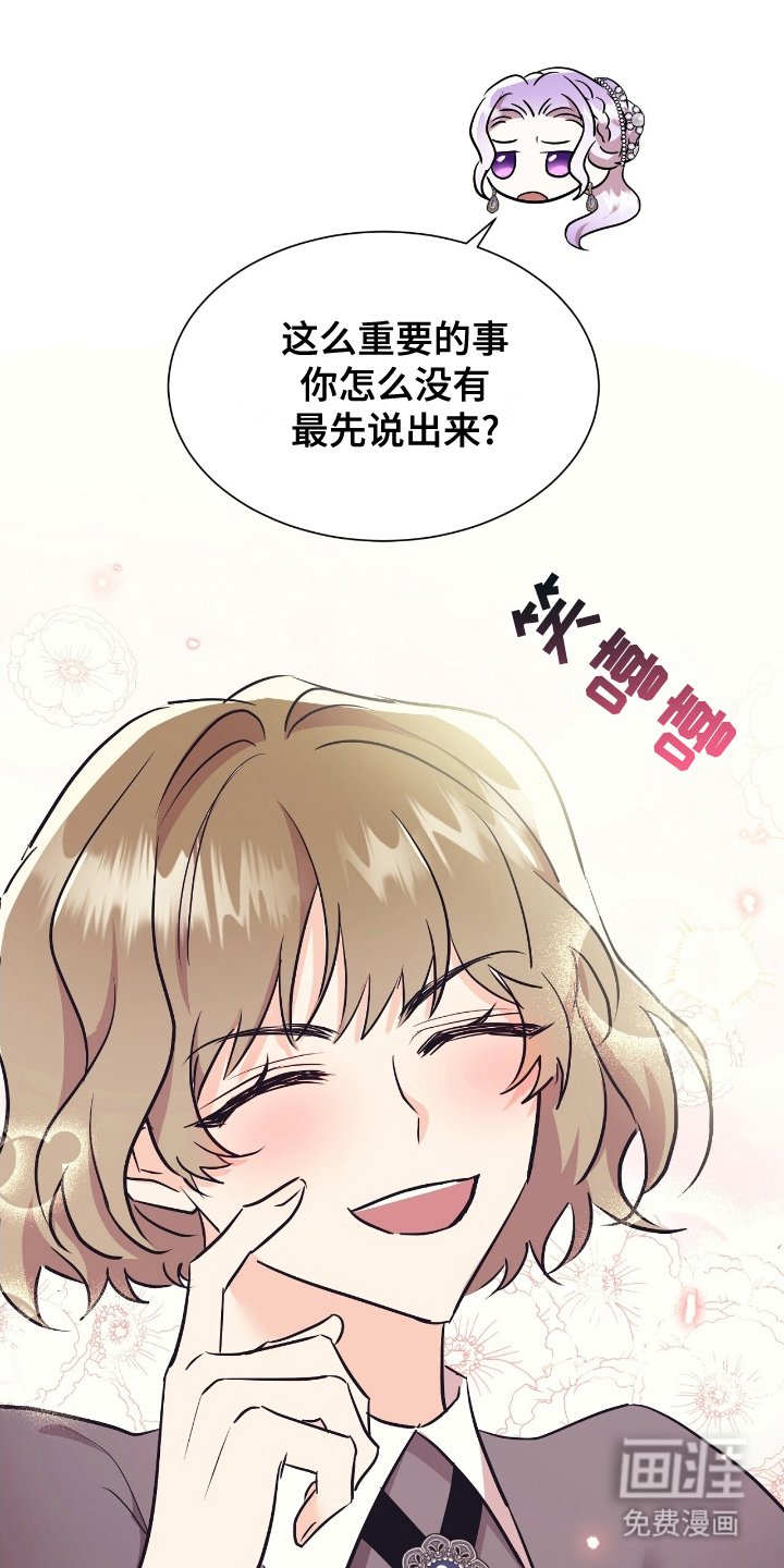 第23章：迎接