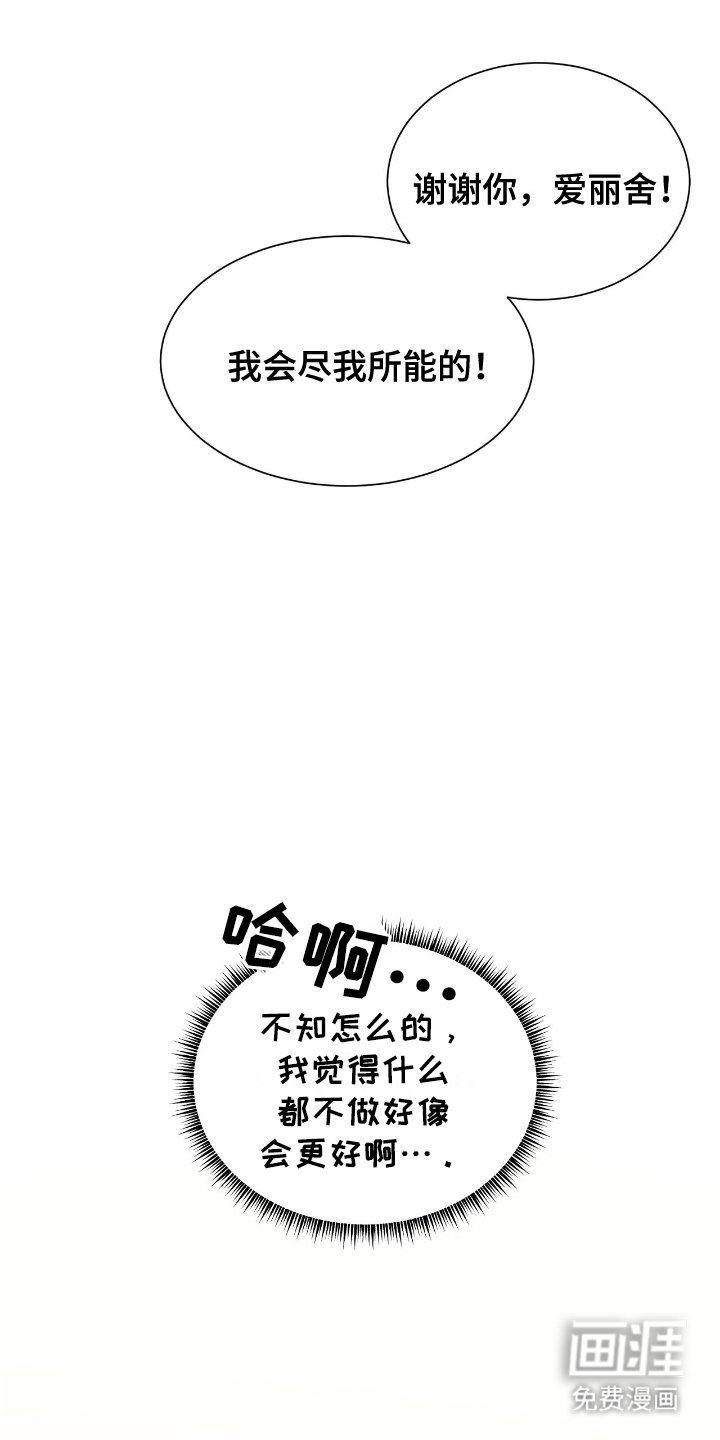 第23章：迎接