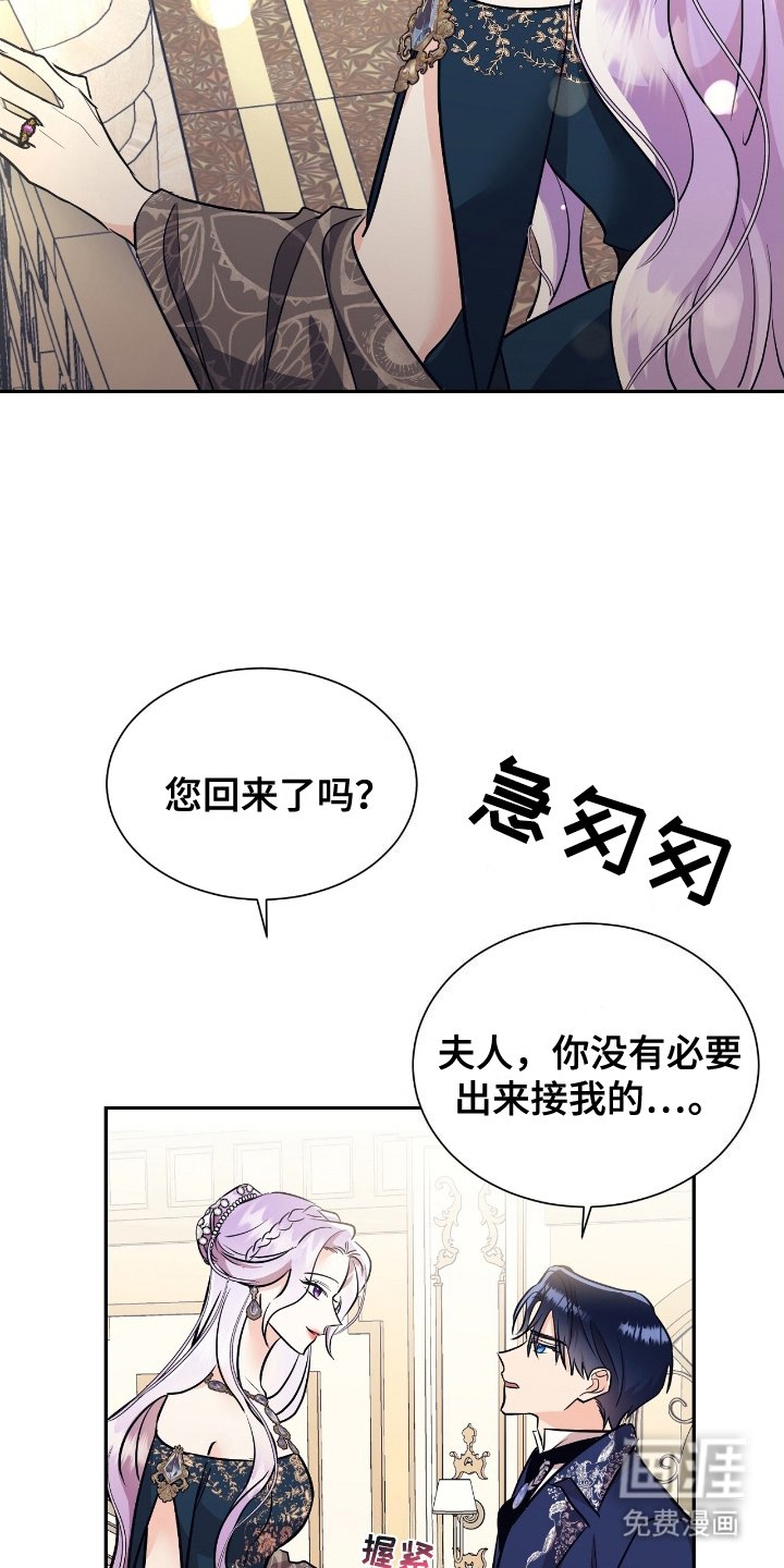 第23章：迎接