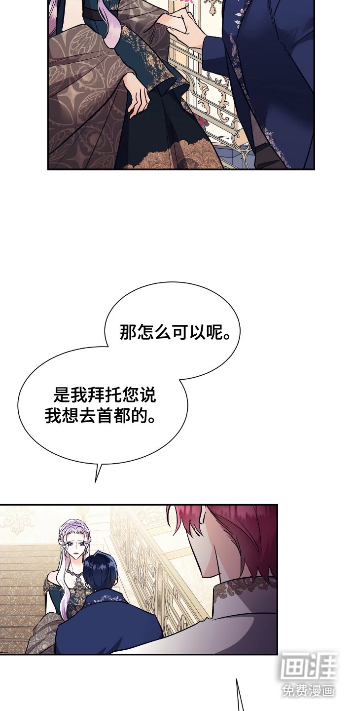 第23章：迎接
