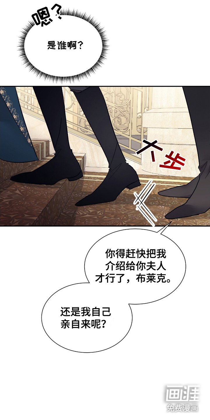 第23章：迎接