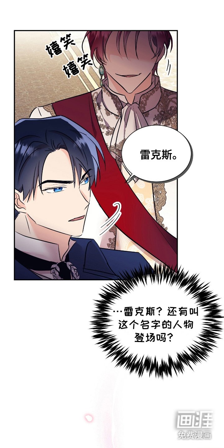 第23章：迎接