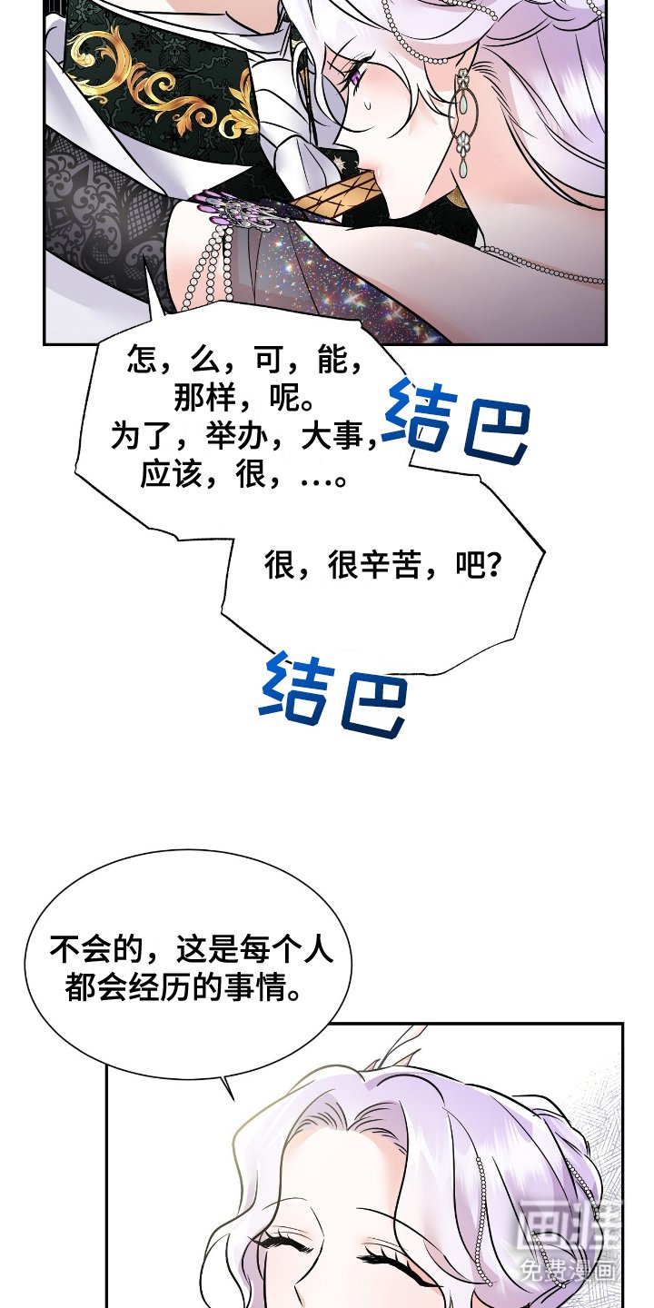 第4章：不太一样