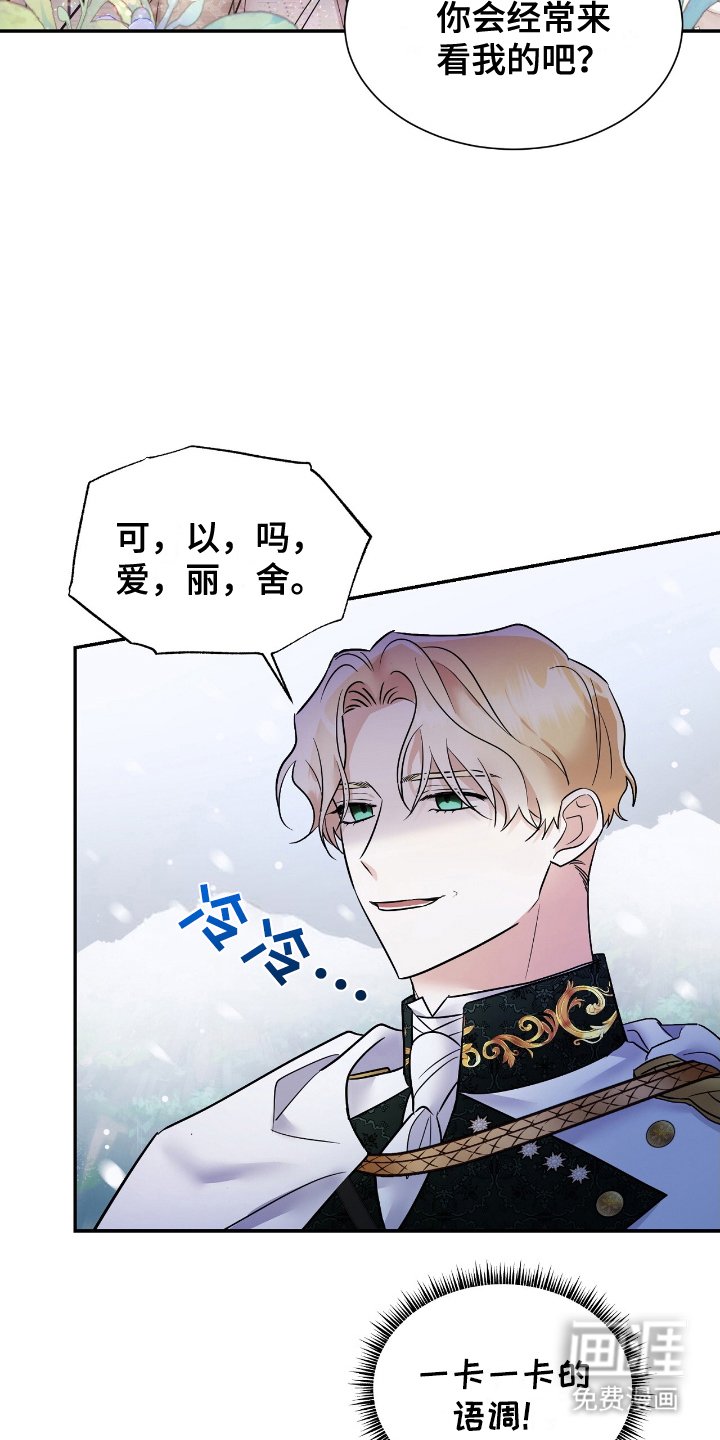 第4章：不太一样