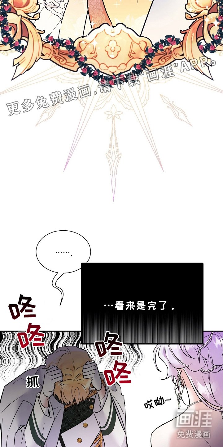 第6章：裂痕