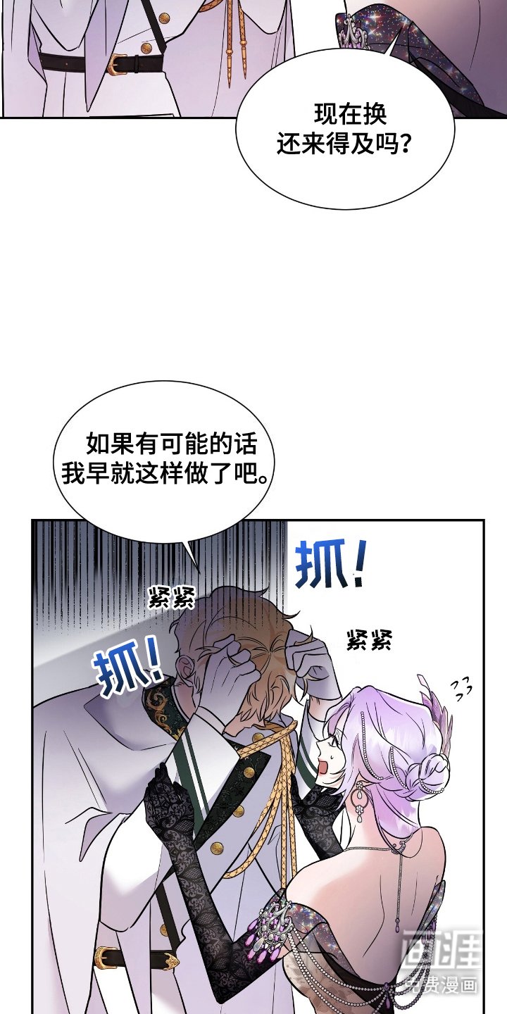 第6章：裂痕