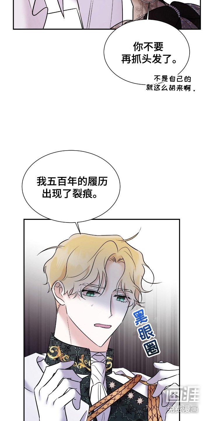 第6章：裂痕