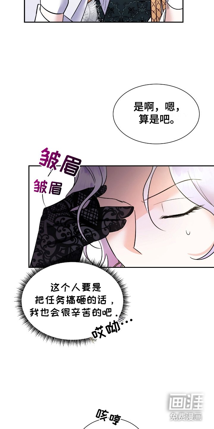 第6章：裂痕
