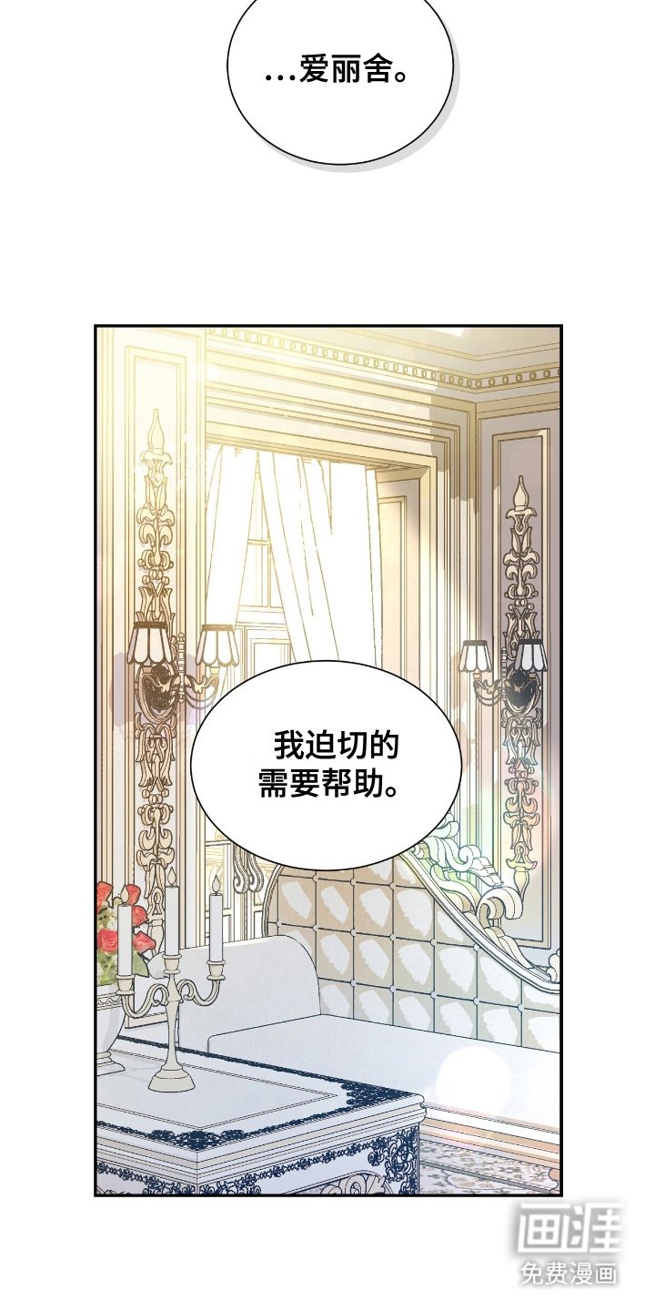 第6章：裂痕