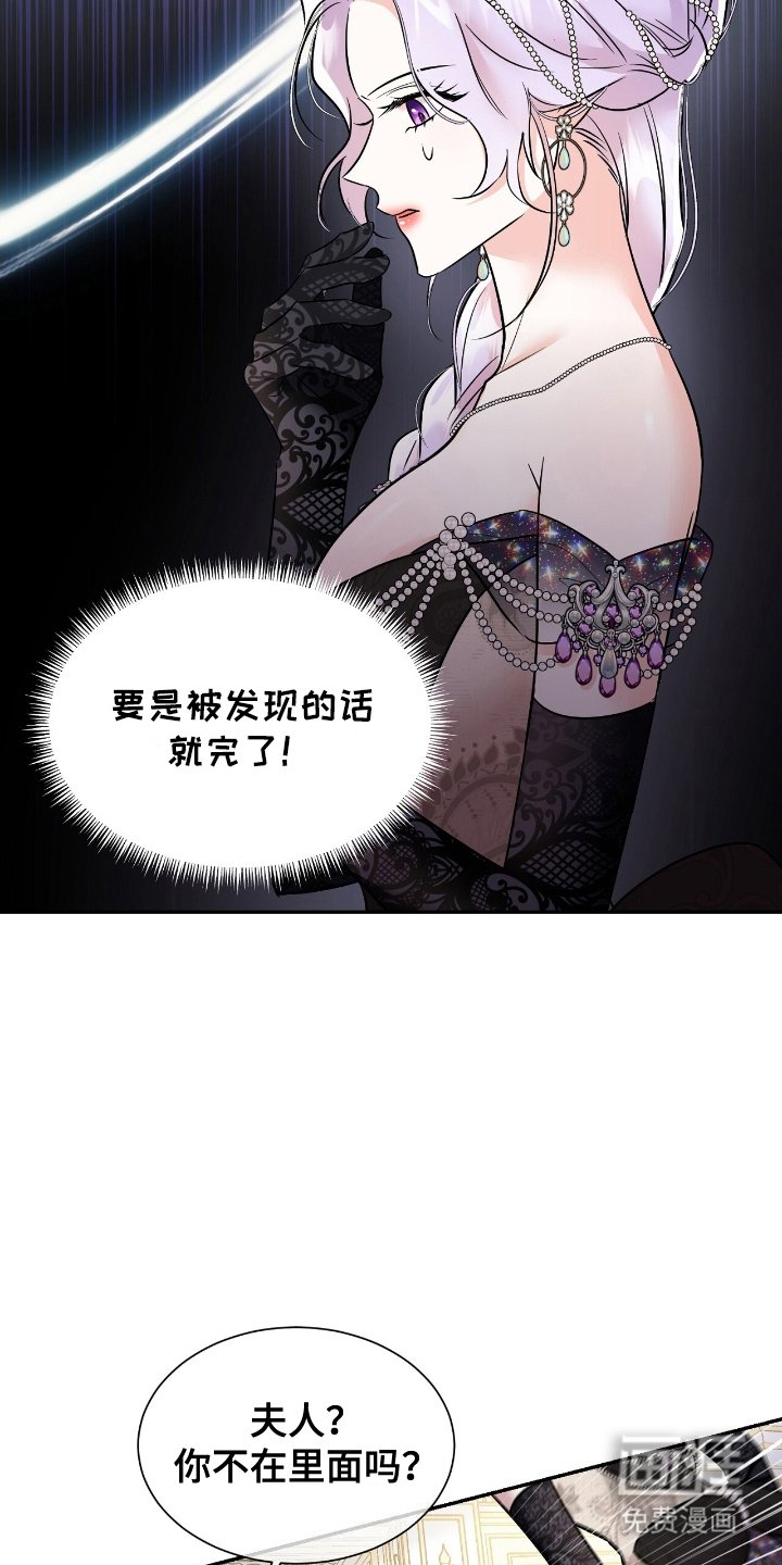 第6章：裂痕