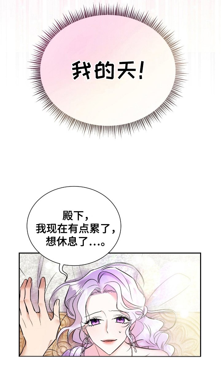 第7章：该死