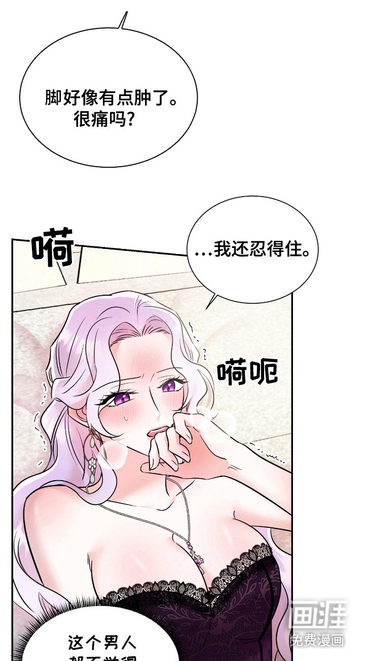 第8章：难为情
