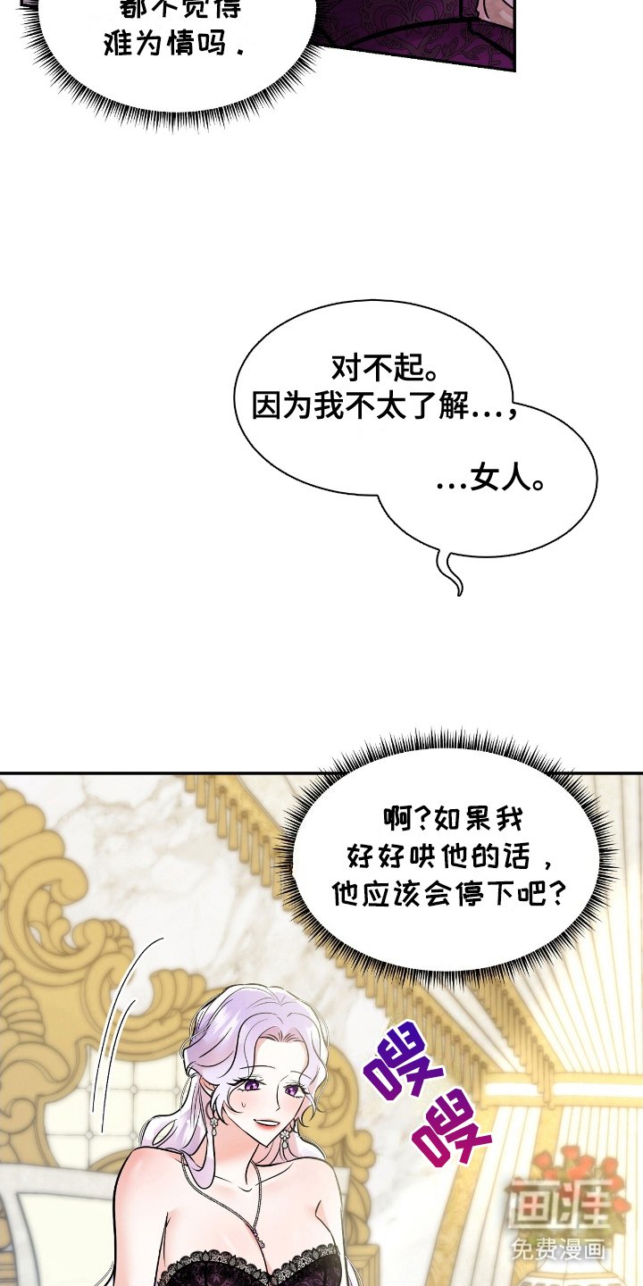 第8章：难为情