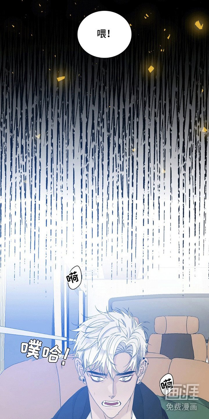 第1章：是梦吗