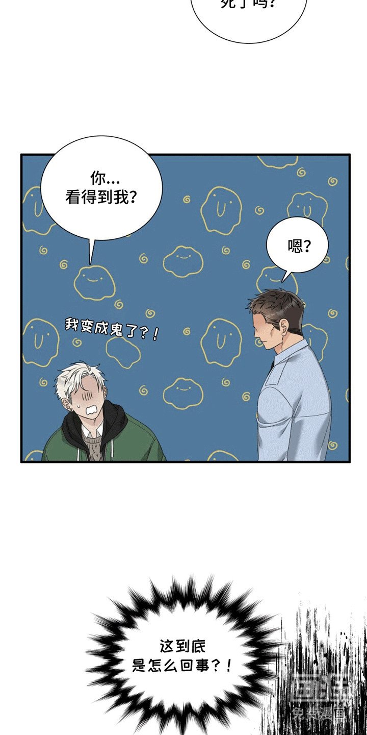 第1章：是梦吗