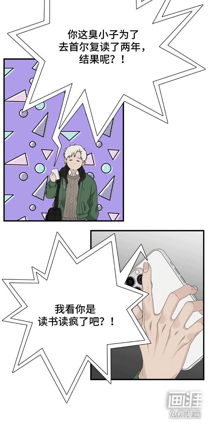 第1章：是梦吗