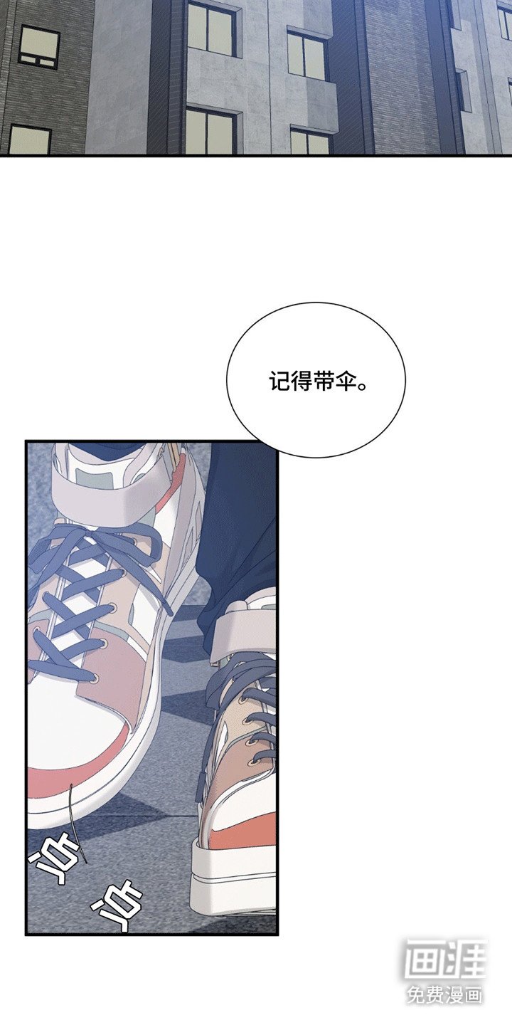 第10章：记得带伞
