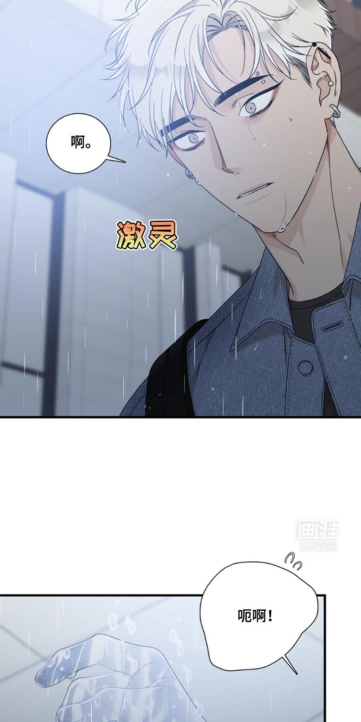 第16章：我不会感冒