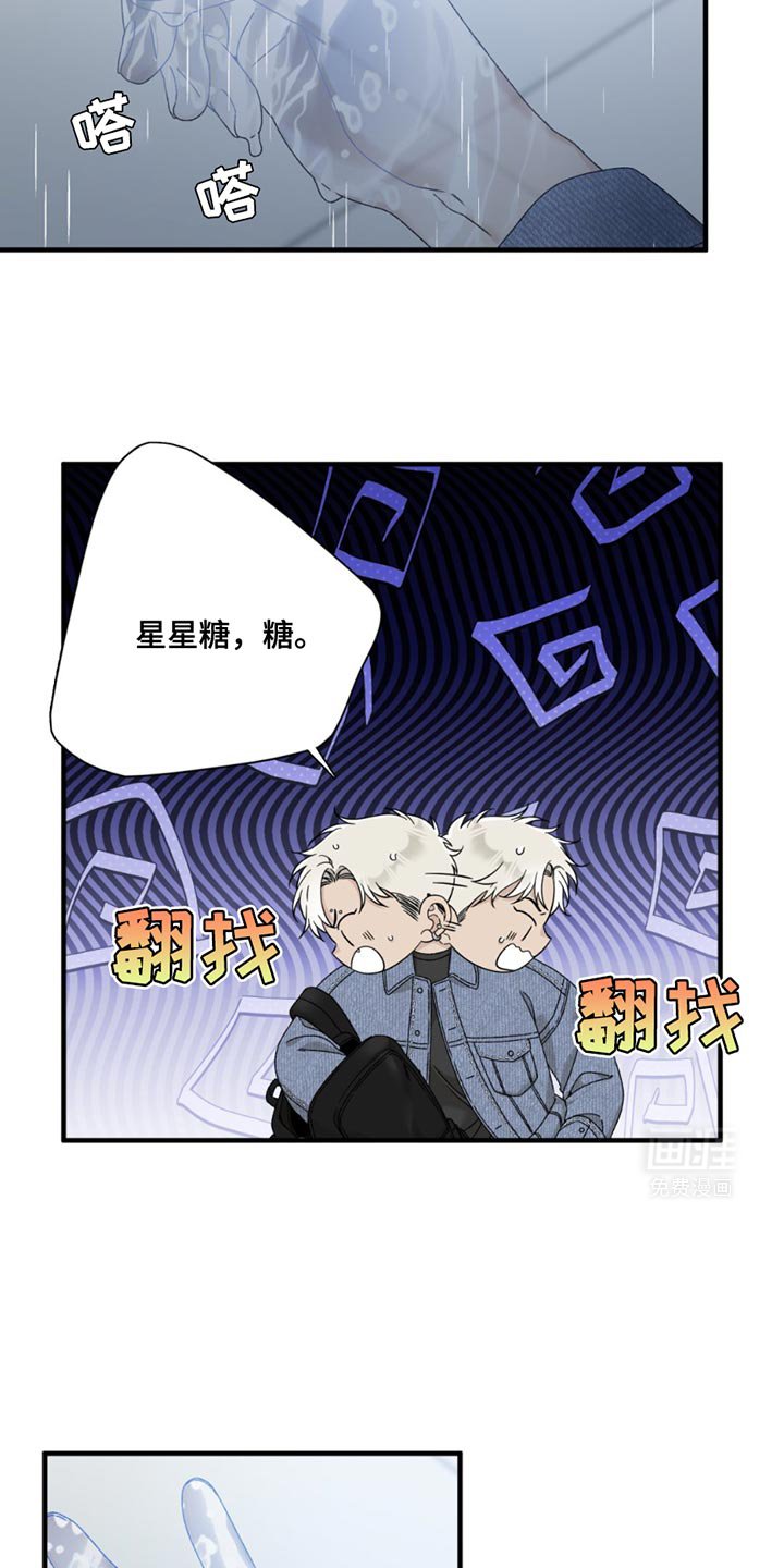 第16章：我不会感冒